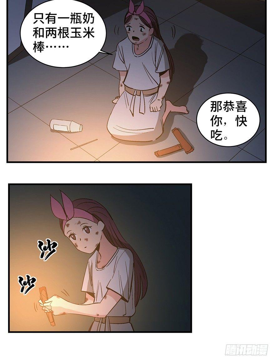 心跳300秒韩漫全集-第一二九话·不死的希望无删减无遮挡章节图片 