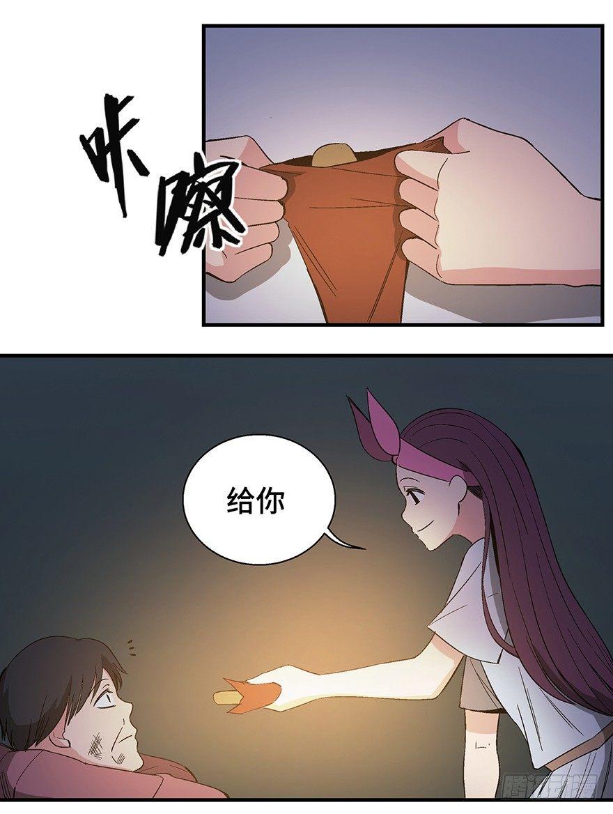 心跳300秒韩漫全集-第一二九话·不死的希望无删减无遮挡章节图片 