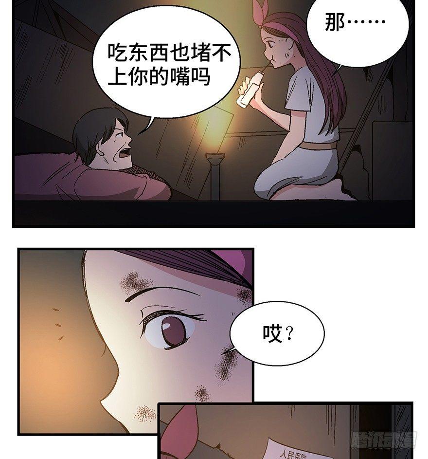 心跳300秒韩漫全集-第一二九话·不死的希望无删减无遮挡章节图片 