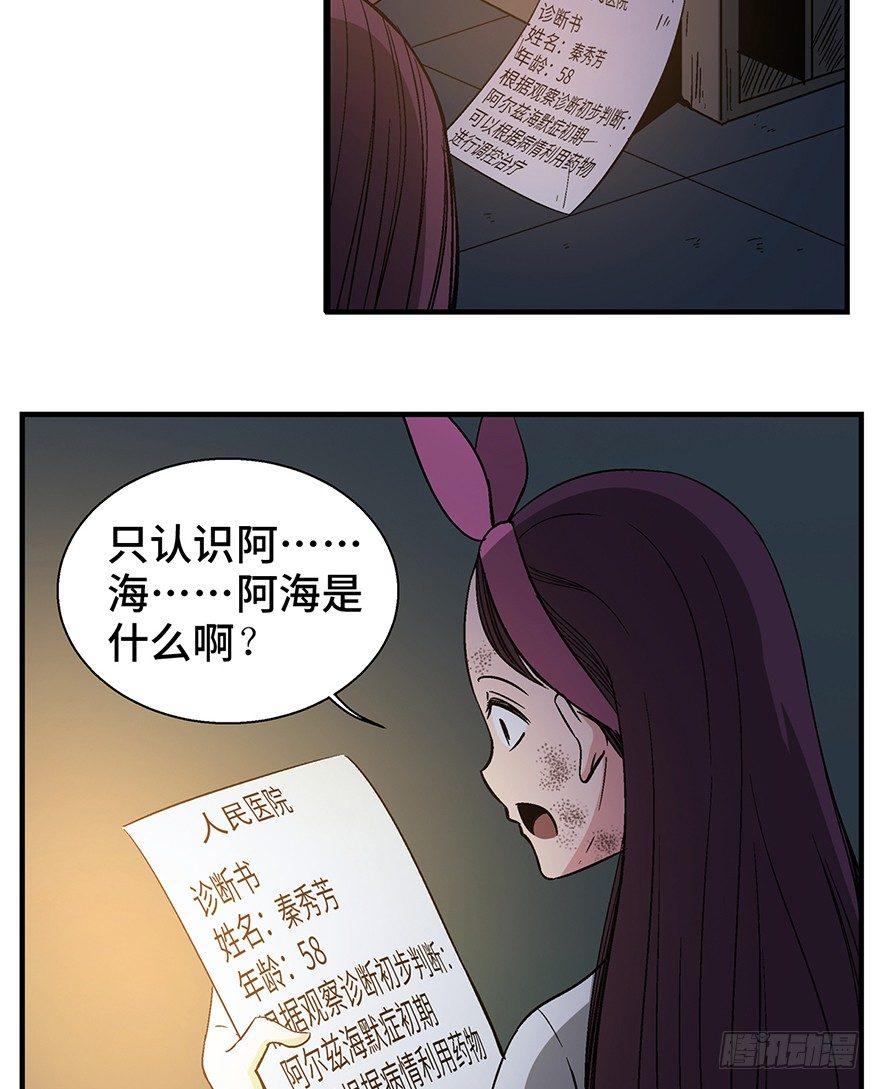 心跳300秒韩漫全集-第一二九话·不死的希望无删减无遮挡章节图片 