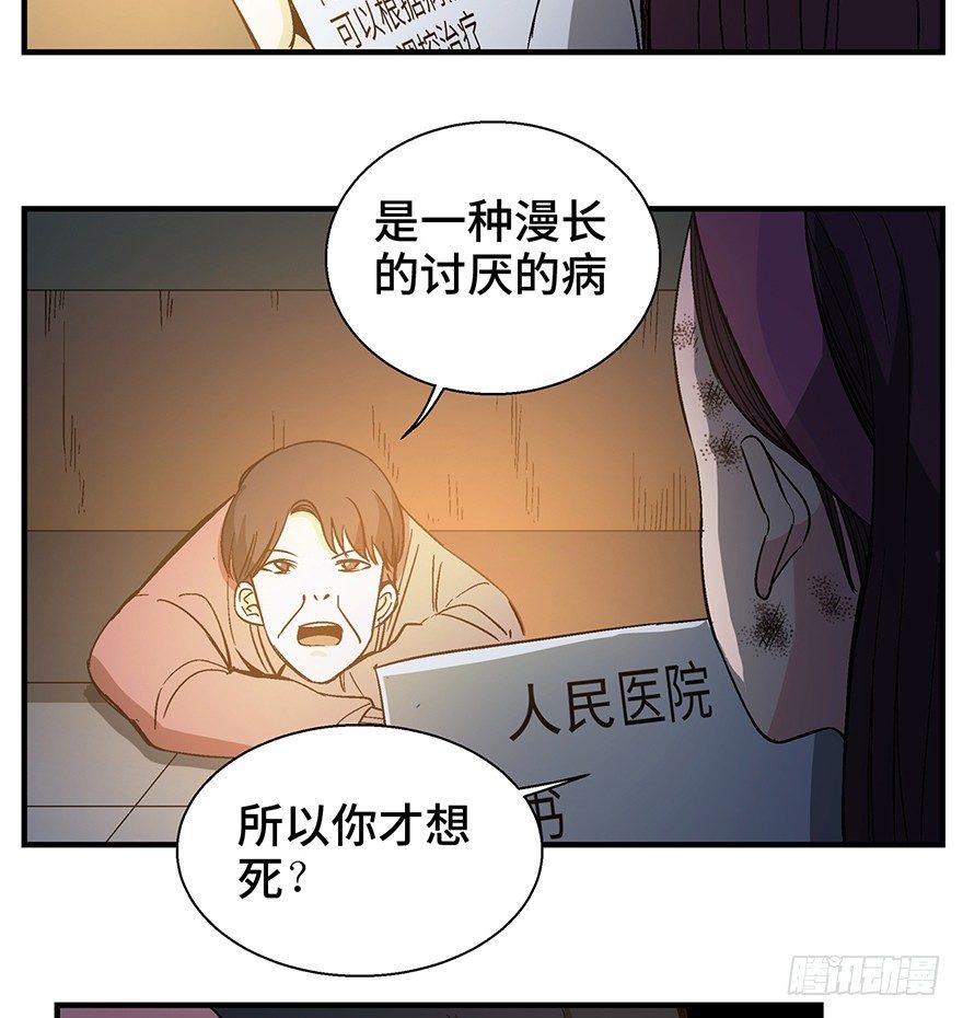 心跳300秒韩漫全集-第一二九话·不死的希望无删减无遮挡章节图片 