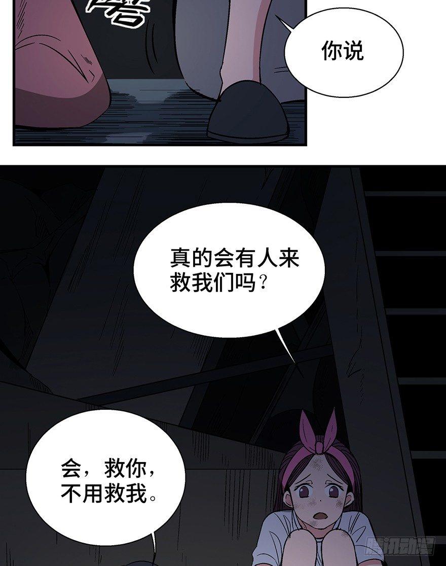 心跳300秒韩漫全集-第一二九话·不死的希望无删减无遮挡章节图片 