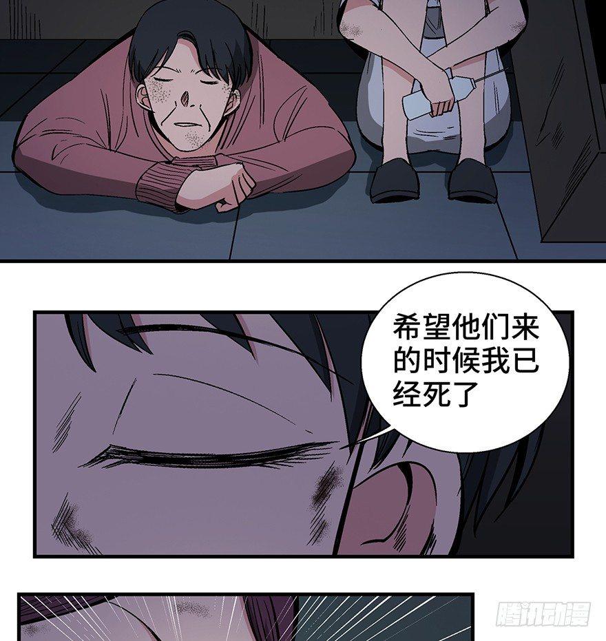 心跳300秒韩漫全集-第一二九话·不死的希望无删减无遮挡章节图片 