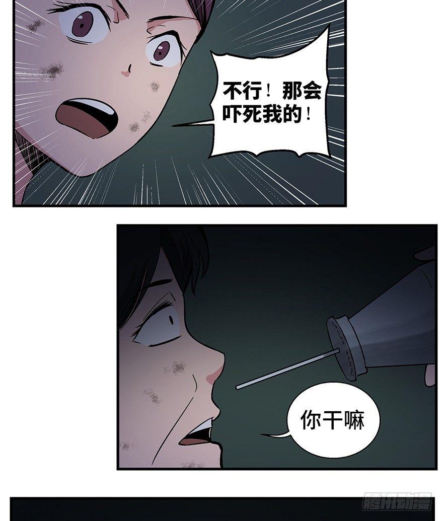 心跳300秒韩漫全集-第一二九话·不死的希望无删减无遮挡章节图片 