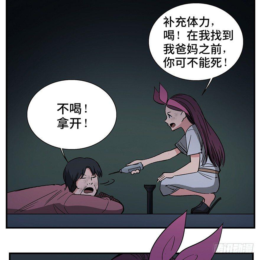 心跳300秒韩漫全集-第一二九话·不死的希望无删减无遮挡章节图片 