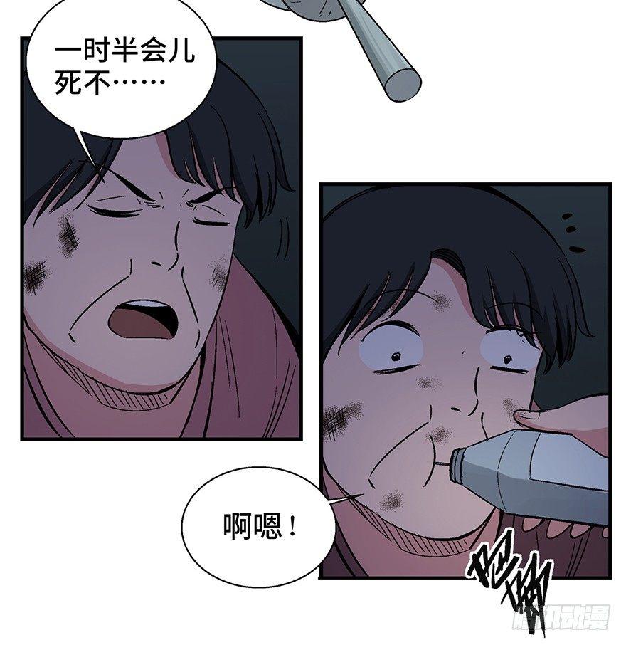 心跳300秒韩漫全集-第一二九话·不死的希望无删减无遮挡章节图片 