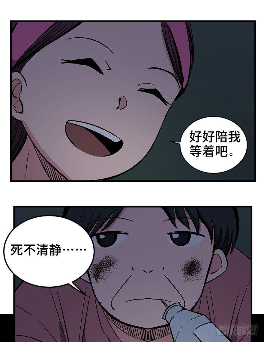 心跳300秒韩漫全集-第一二九话·不死的希望无删减无遮挡章节图片 
