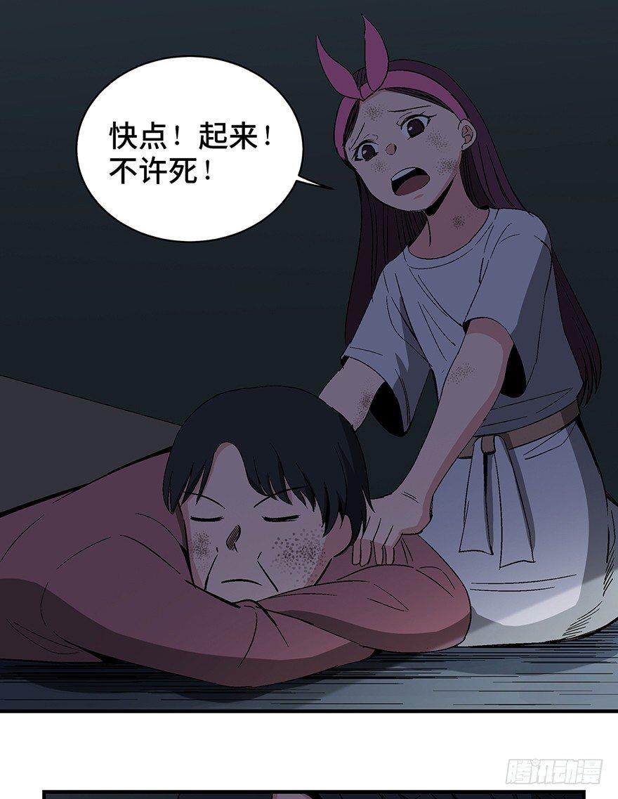 心跳300秒韩漫全集-第一二九话·不死的希望无删减无遮挡章节图片 