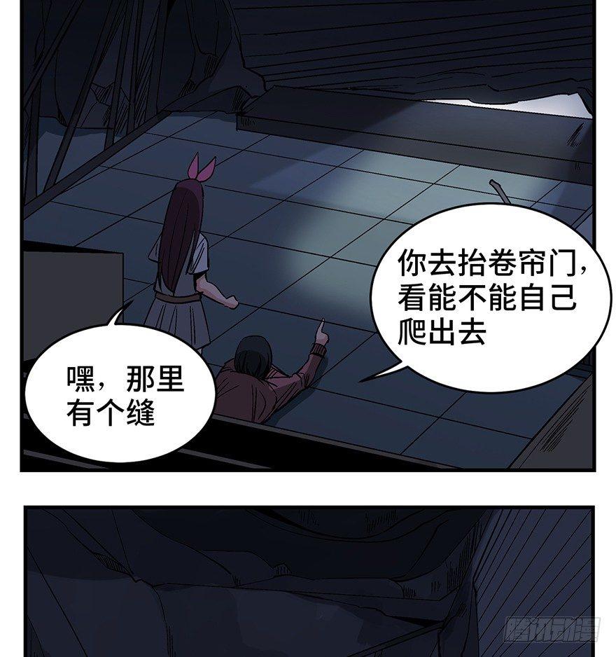 心跳300秒韩漫全集-第一二九话·不死的希望无删减无遮挡章节图片 