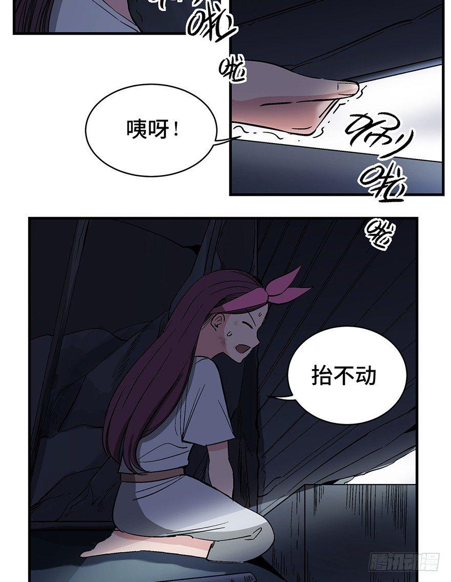 心跳300秒韩漫全集-第一二九话·不死的希望无删减无遮挡章节图片 