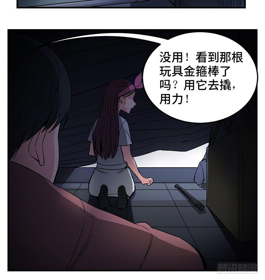 心跳300秒韩漫全集-第一二九话·不死的希望无删减无遮挡章节图片 
