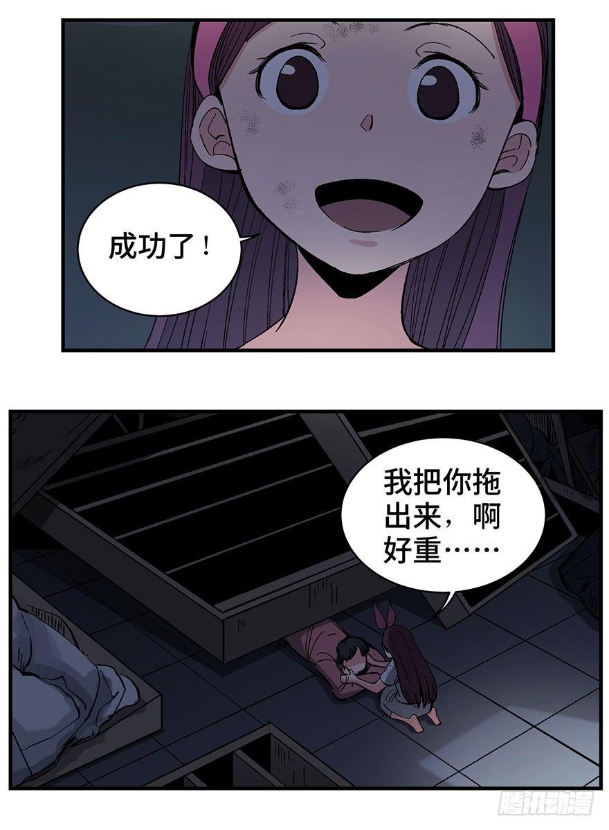 心跳300秒韩漫全集-第一二九话·不死的希望无删减无遮挡章节图片 