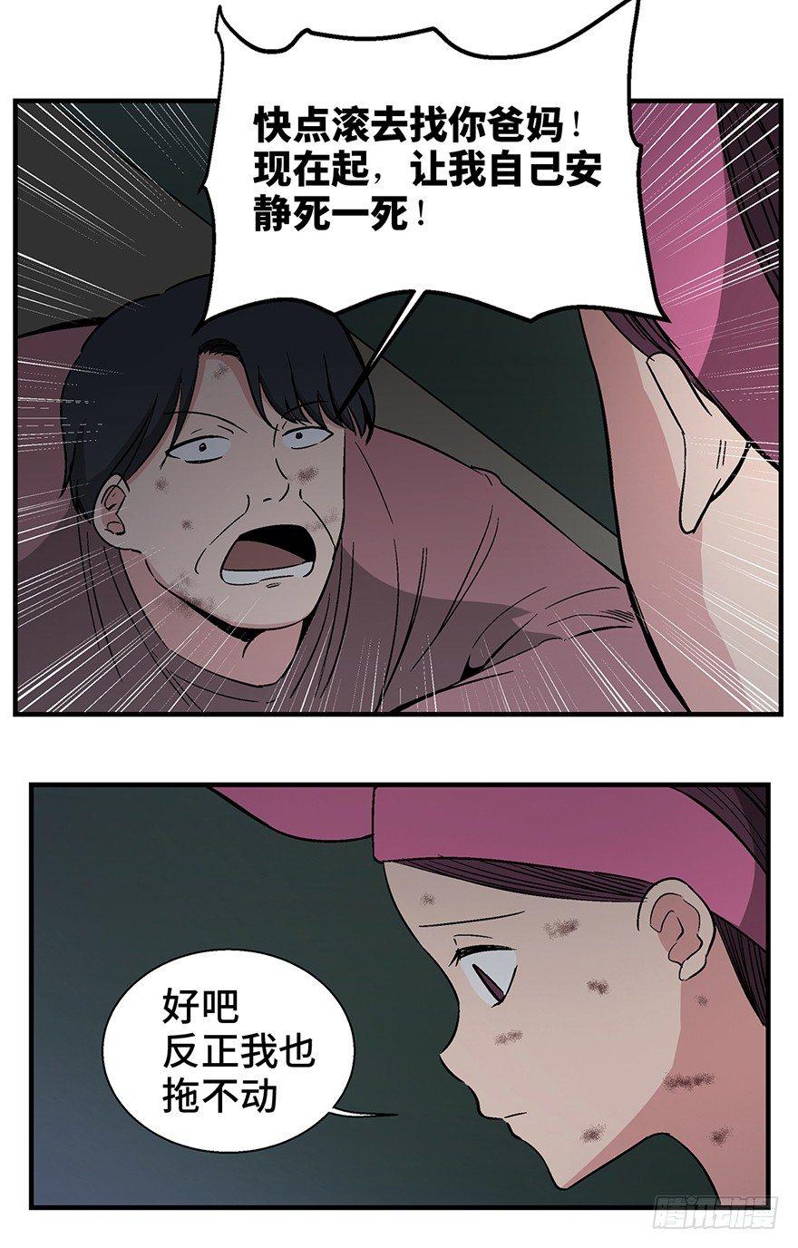 心跳300秒韩漫全集-第一二九话·不死的希望无删减无遮挡章节图片 