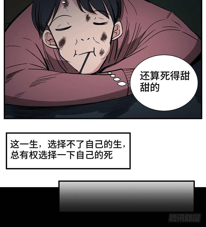 心跳300秒韩漫全集-第一二九话·不死的希望无删减无遮挡章节图片 
