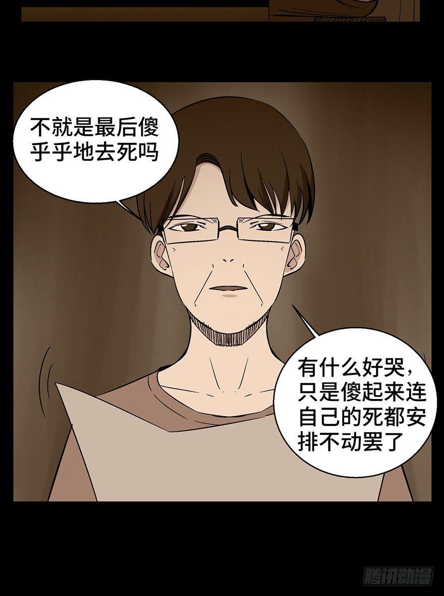 心跳300秒韩漫全集-第一二九话·不死的希望无删减无遮挡章节图片 