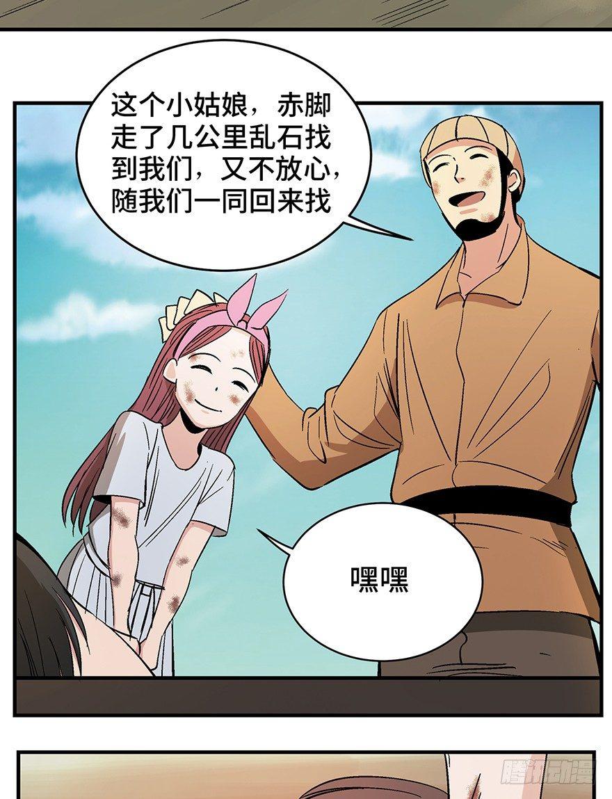 心跳300秒韩漫全集-第一二九话·不死的希望无删减无遮挡章节图片 