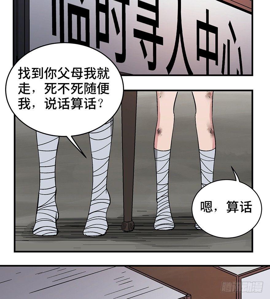 心跳300秒韩漫全集-第一二九话·不死的希望无删减无遮挡章节图片 