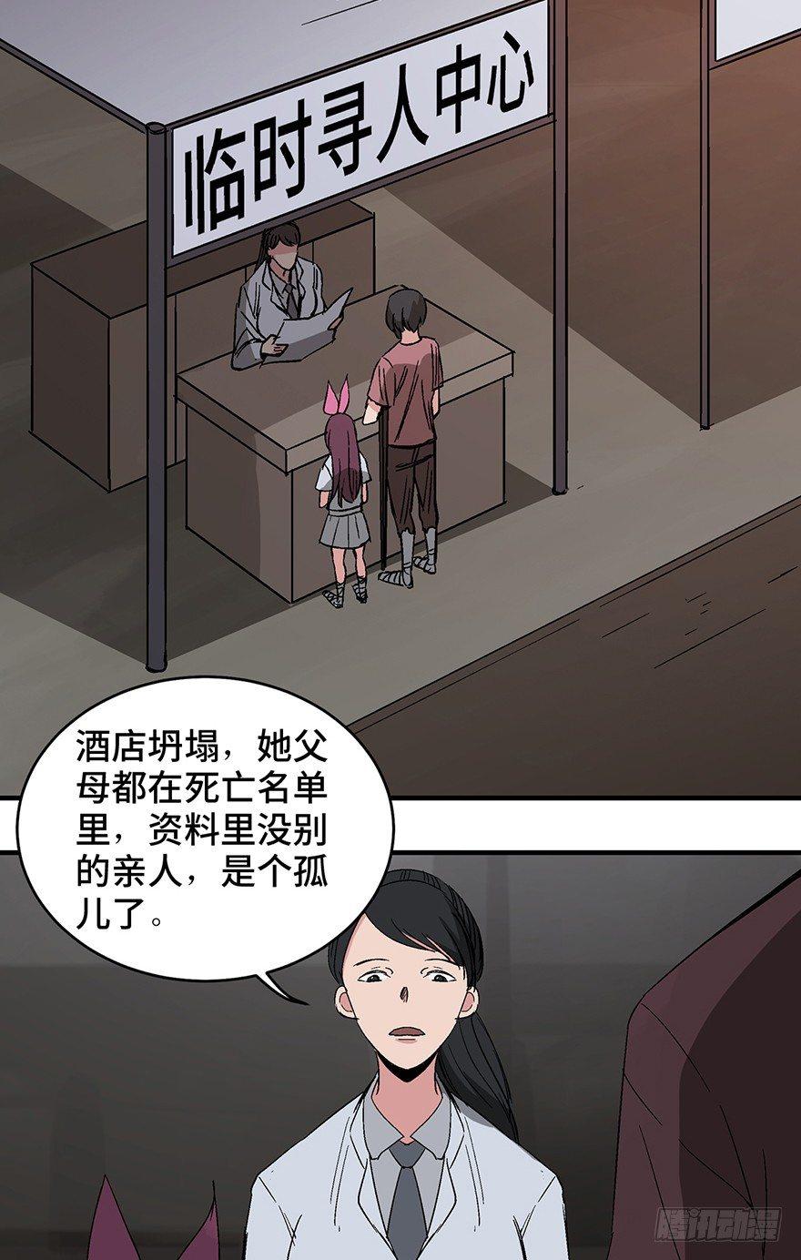 心跳300秒韩漫全集-第一二九话·不死的希望无删减无遮挡章节图片 