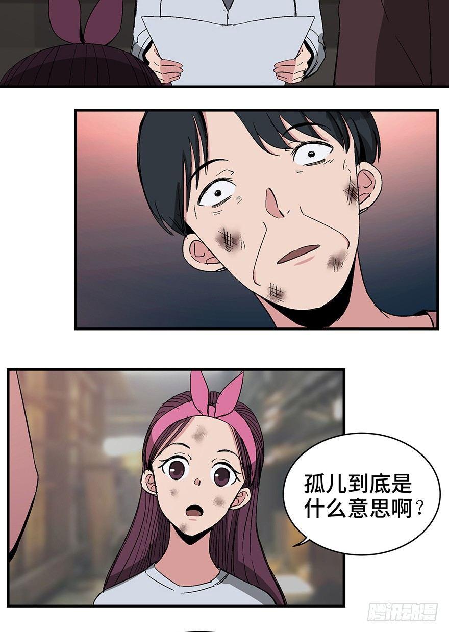 心跳300秒韩漫全集-第一二九话·不死的希望无删减无遮挡章节图片 