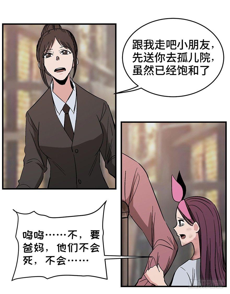 心跳300秒韩漫全集-第一二九话·不死的希望无删减无遮挡章节图片 