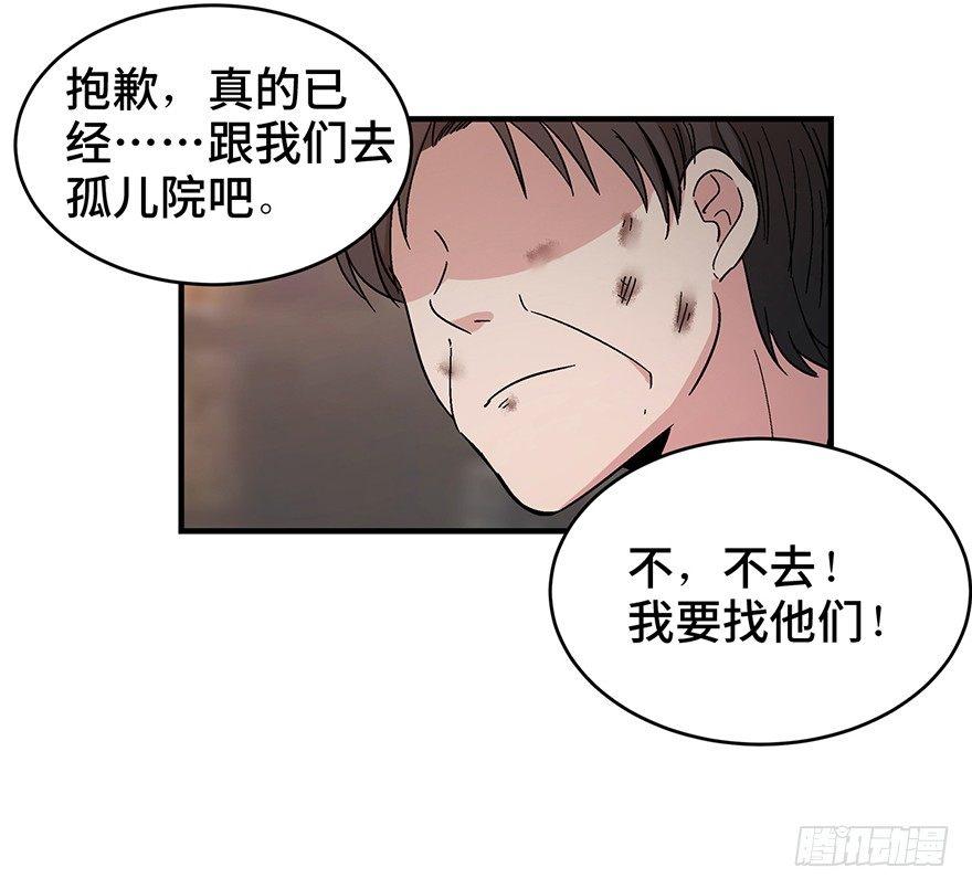 心跳300秒韩漫全集-第一二九话·不死的希望无删减无遮挡章节图片 