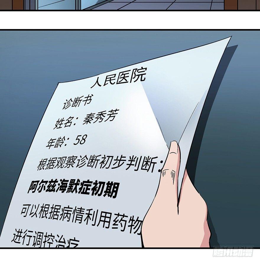 心跳300秒韩漫全集-第一二九话·不死的希望无删减无遮挡章节图片 