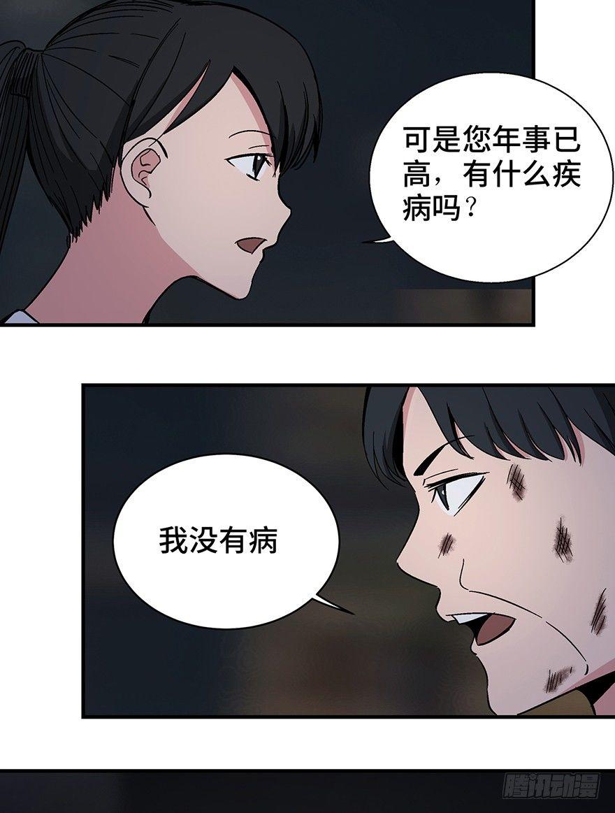 心跳300秒韩漫全集-第一二九话·不死的希望无删减无遮挡章节图片 
