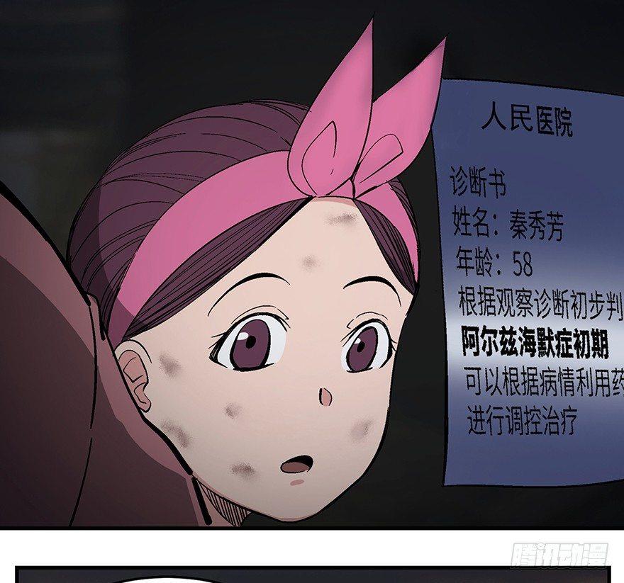 心跳300秒韩漫全集-第一二九话·不死的希望无删减无遮挡章节图片 