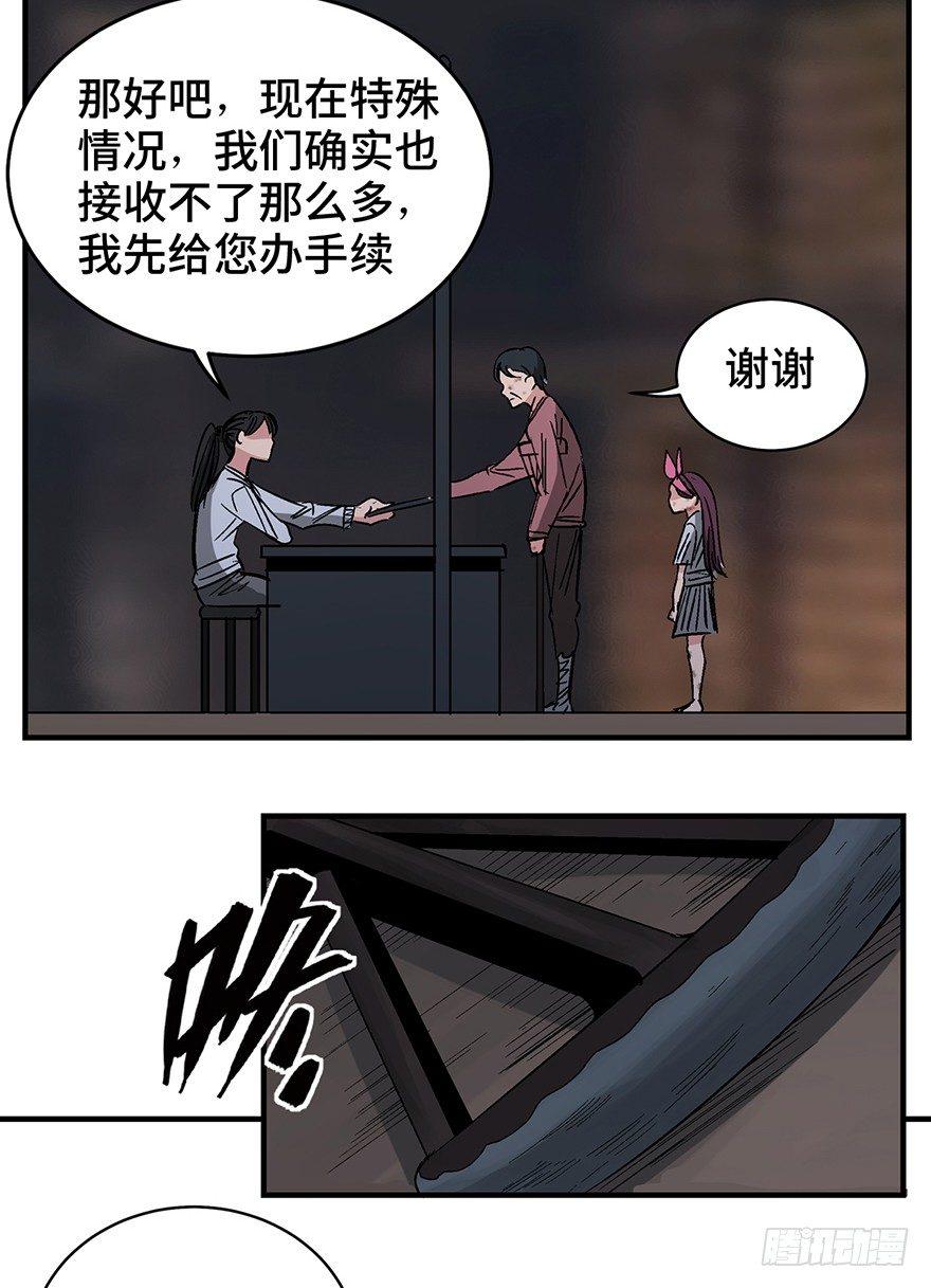 心跳300秒韩漫全集-第一二九话·不死的希望无删减无遮挡章节图片 