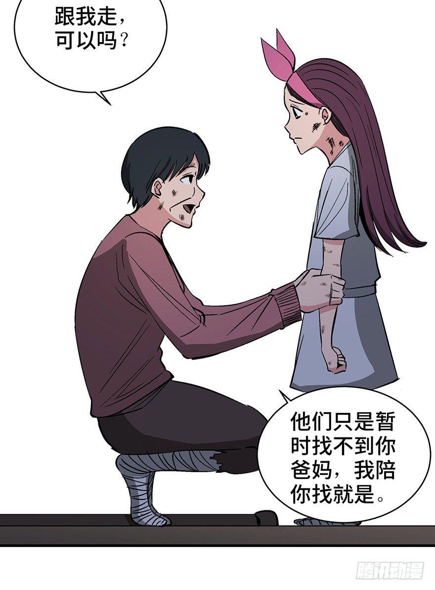 心跳300秒韩漫全集-第一二九话·不死的希望无删减无遮挡章节图片 