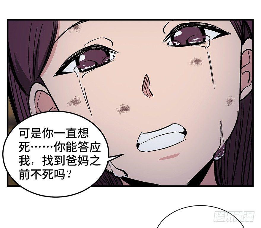 心跳300秒韩漫全集-第一二九话·不死的希望无删减无遮挡章节图片 