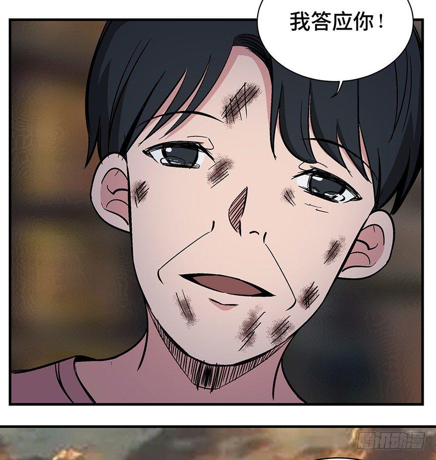 心跳300秒韩漫全集-第一二九话·不死的希望无删减无遮挡章节图片 