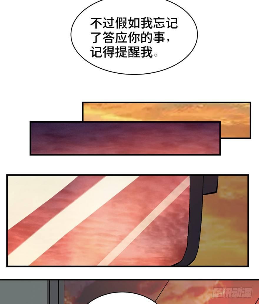 心跳300秒韩漫全集-第一二九话·不死的希望无删减无遮挡章节图片 