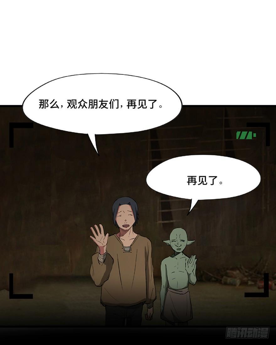 心跳300秒韩漫全集-第一三零话·工具人直播间无删减无遮挡章节图片 