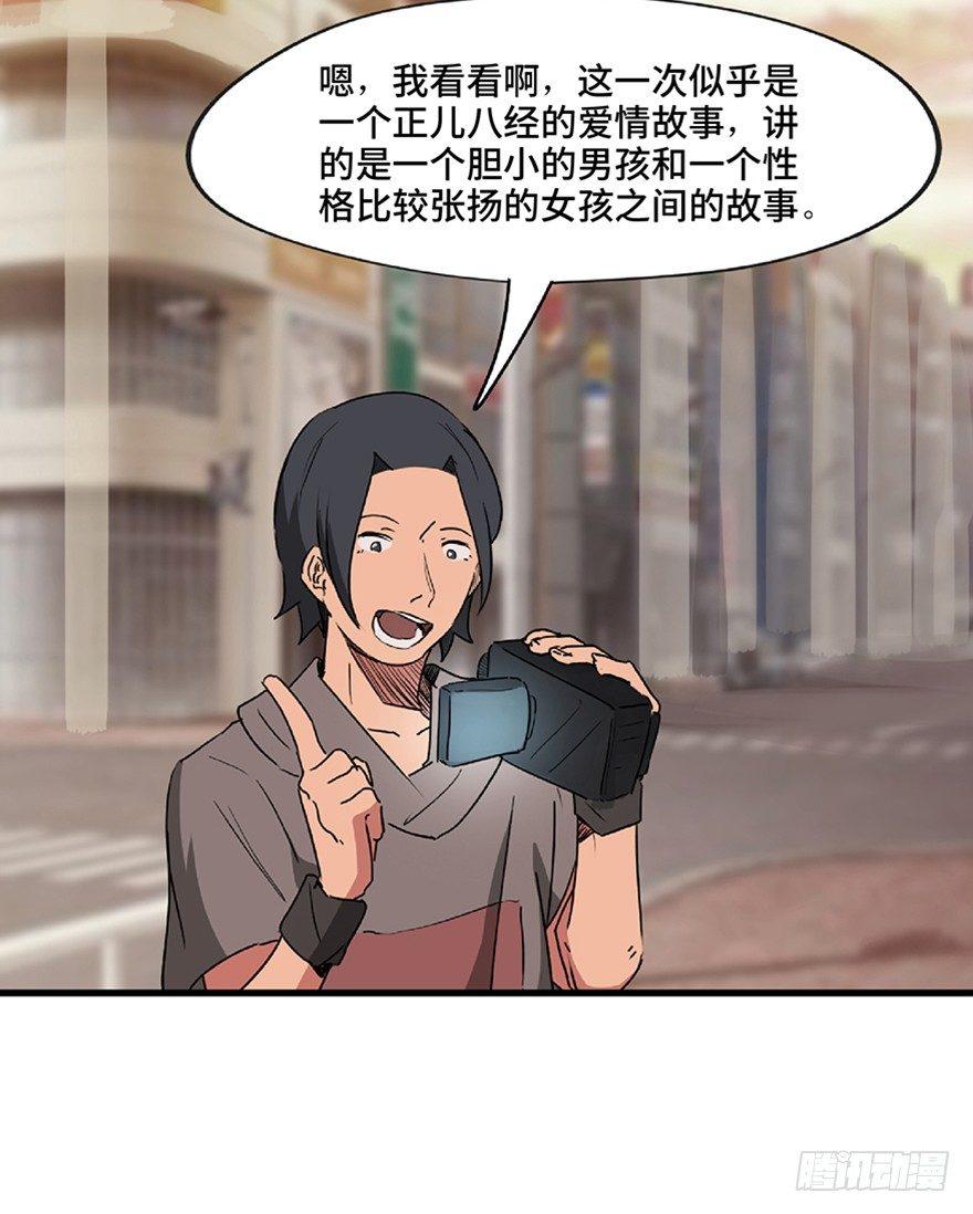 心跳300秒韩漫全集-第一三零话·工具人直播间无删减无遮挡章节图片 