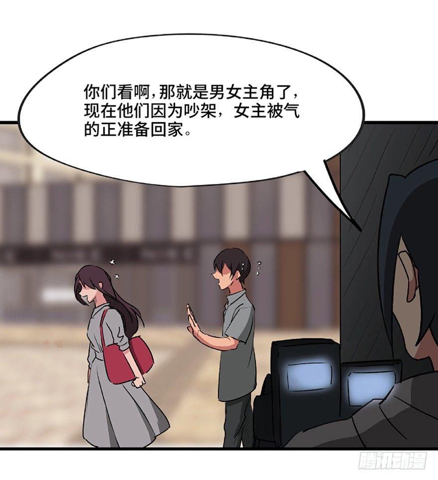 心跳300秒韩漫全集-第一三零话·工具人直播间无删减无遮挡章节图片 