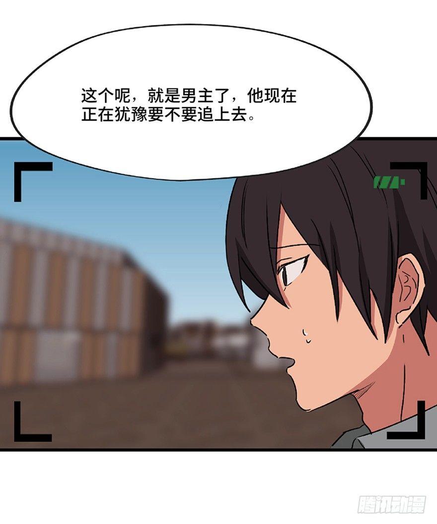 心跳300秒韩漫全集-第一三零话·工具人直播间无删减无遮挡章节图片 