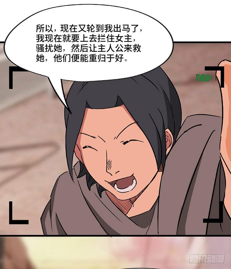 心跳300秒韩漫全集-第一三零话·工具人直播间无删减无遮挡章节图片 