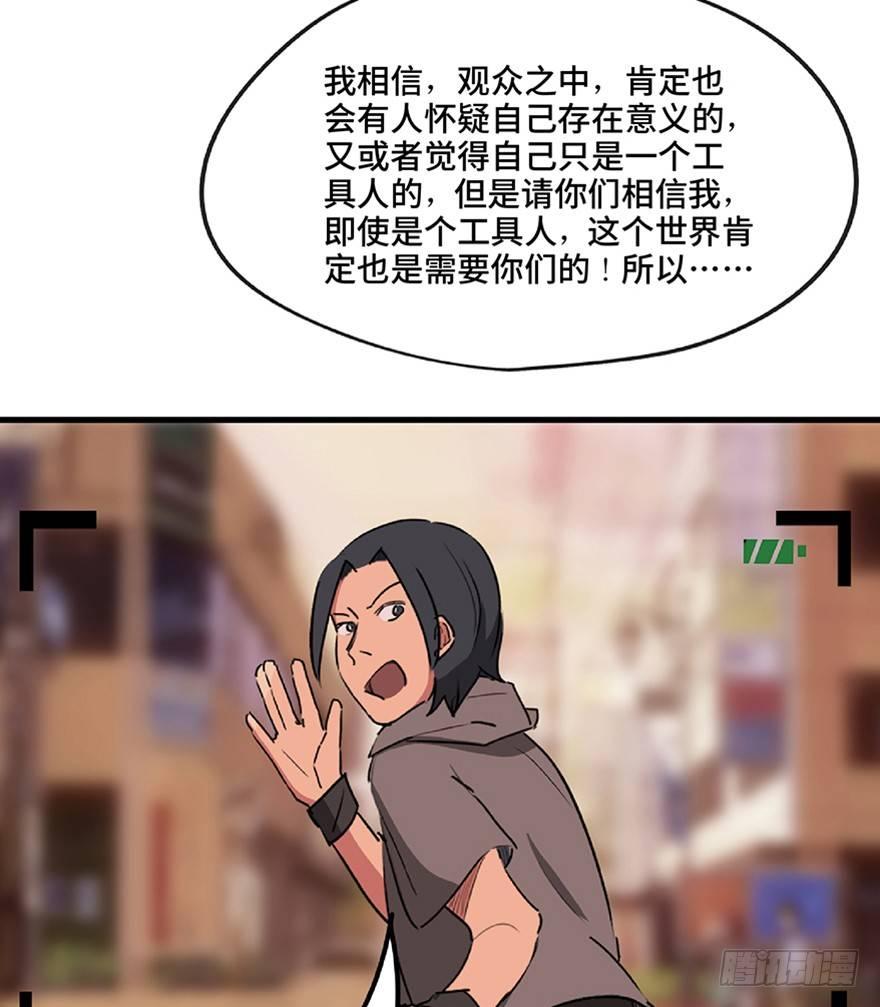 心跳300秒韩漫全集-第一三零话·工具人直播间无删减无遮挡章节图片 