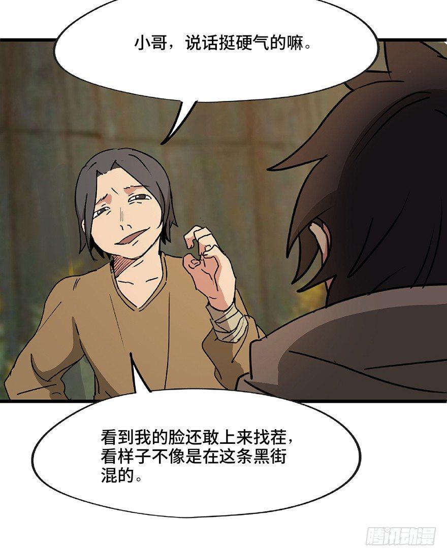 心跳300秒韩漫全集-第一三零话·工具人直播间无删减无遮挡章节图片 