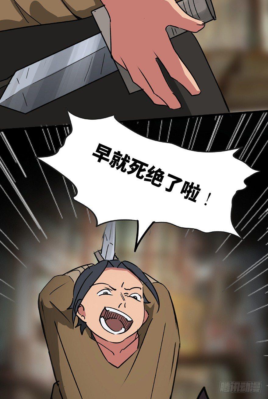 心跳300秒韩漫全集-第一三零话·工具人直播间无删减无遮挡章节图片 