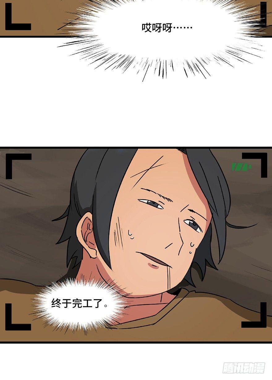 心跳300秒韩漫全集-第一三零话·工具人直播间无删减无遮挡章节图片 