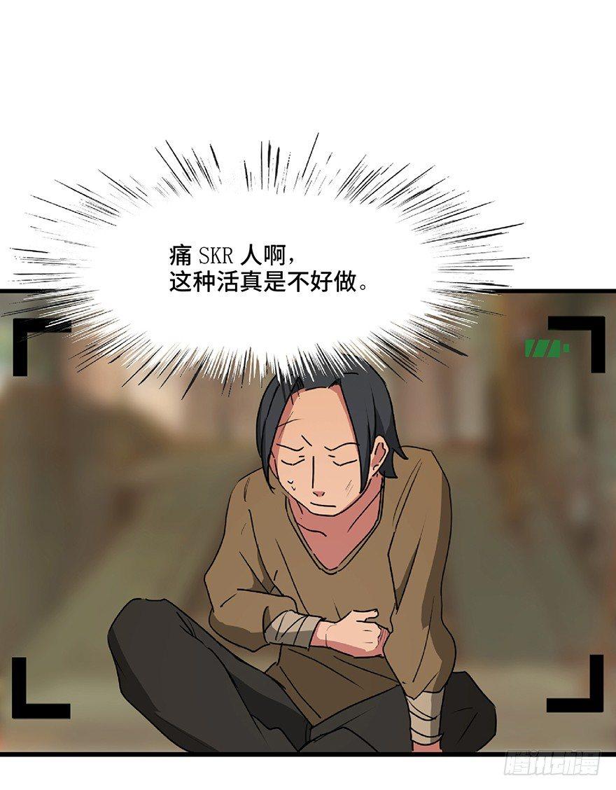 心跳300秒韩漫全集-第一三零话·工具人直播间无删减无遮挡章节图片 