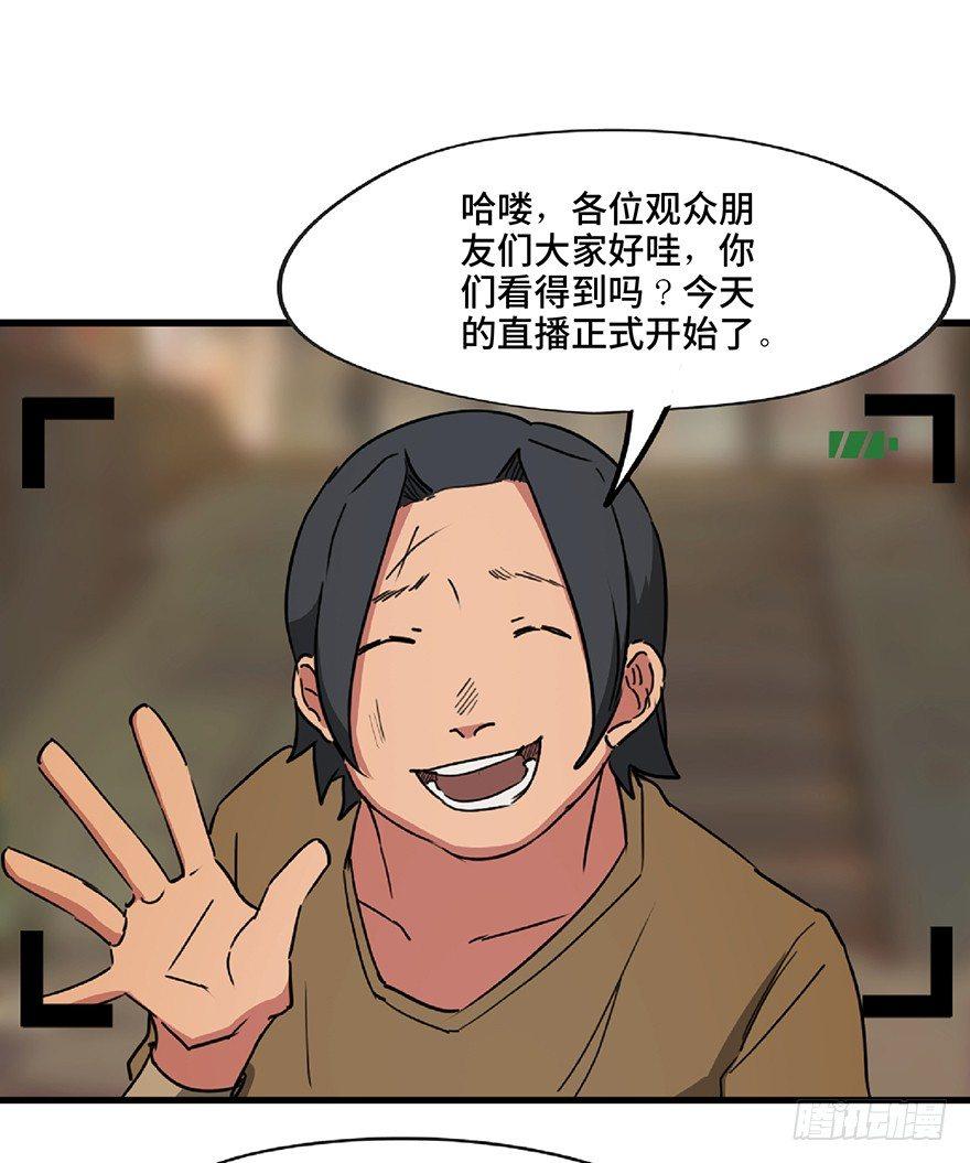 心跳300秒韩漫全集-第一三零话·工具人直播间无删减无遮挡章节图片 