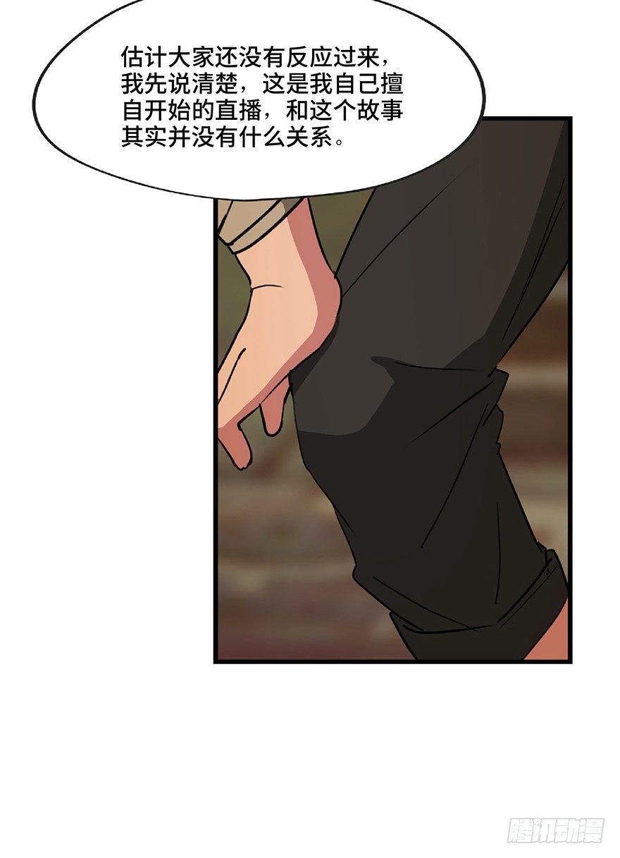 心跳300秒韩漫全集-第一三零话·工具人直播间无删减无遮挡章节图片 