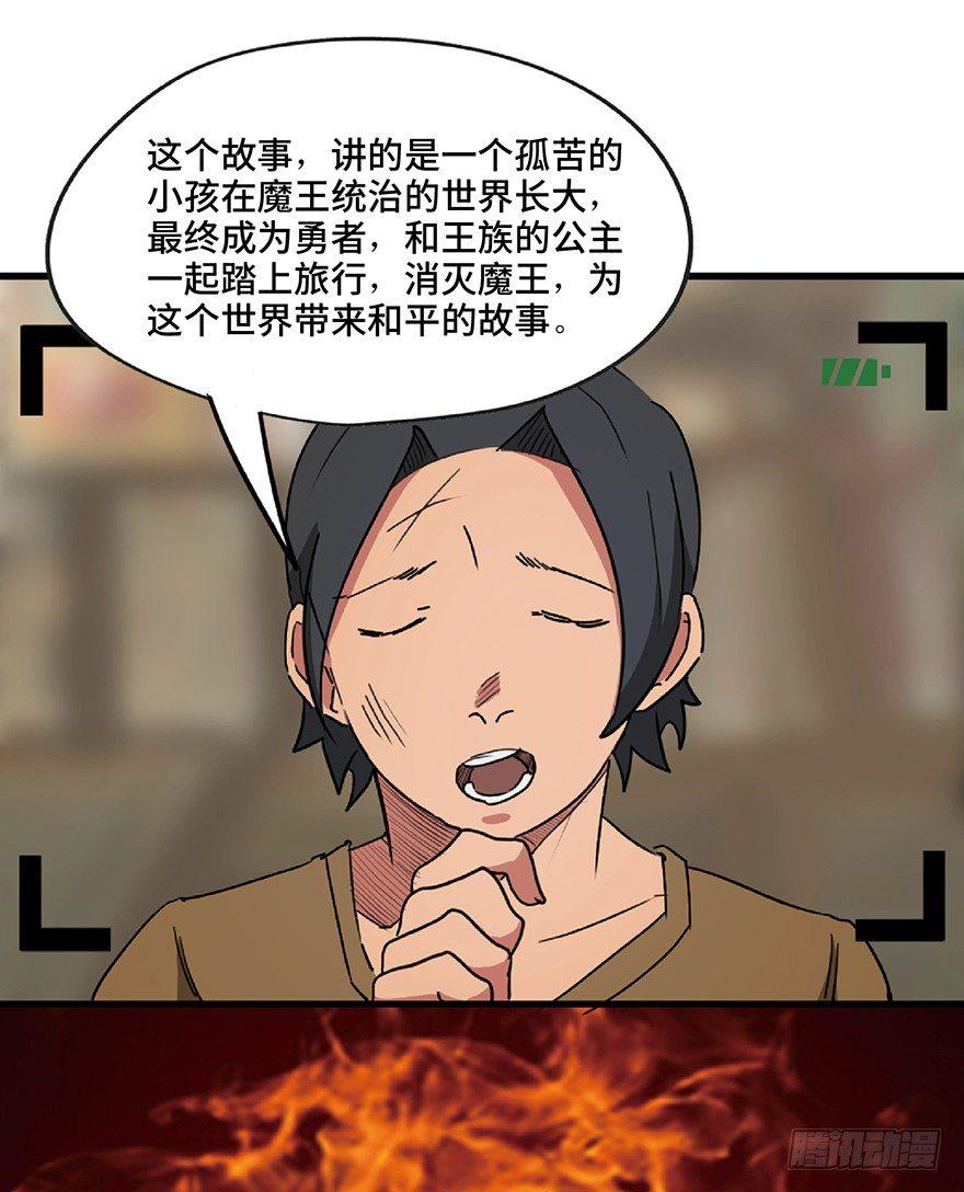 心跳300秒韩漫全集-第一三零话·工具人直播间无删减无遮挡章节图片 