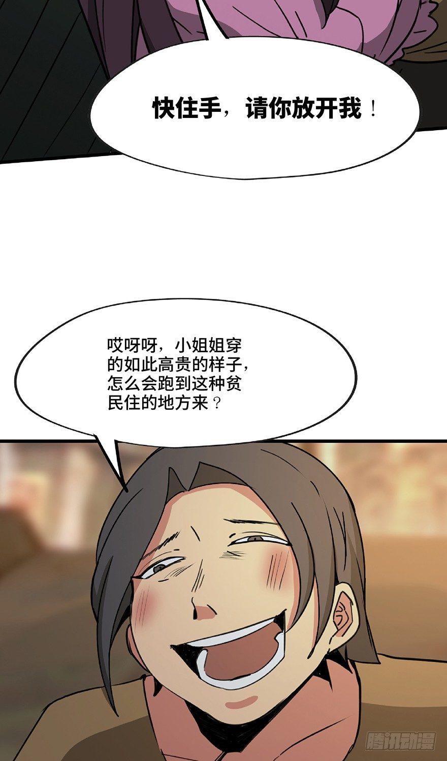 心跳300秒韩漫全集-第一三零话·工具人直播间无删减无遮挡章节图片 