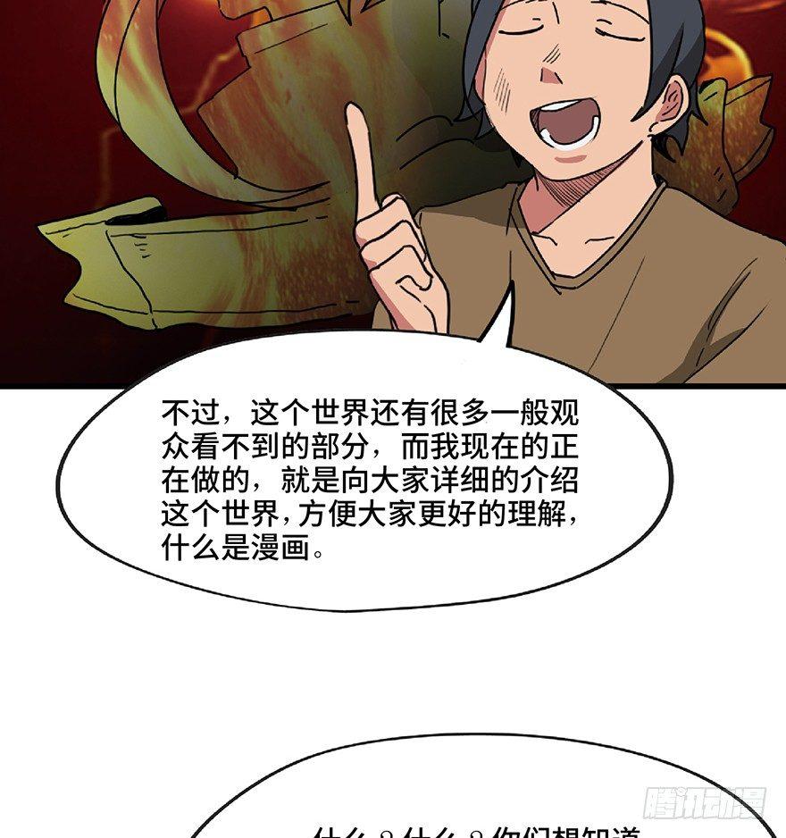 心跳300秒韩漫全集-第一三零话·工具人直播间无删减无遮挡章节图片 