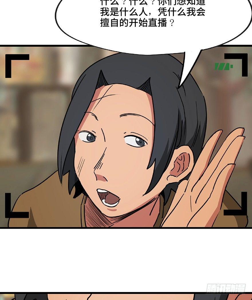 心跳300秒韩漫全集-第一三零话·工具人直播间无删减无遮挡章节图片 