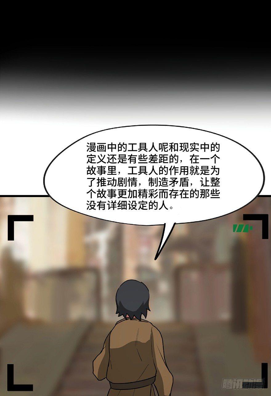 心跳300秒韩漫全集-第一三零话·工具人直播间无删减无遮挡章节图片 